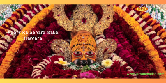 Khatu Shyam Chalisa