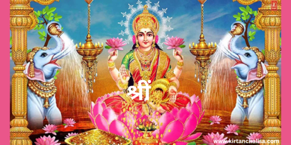 Shree Laxmi Chalisa