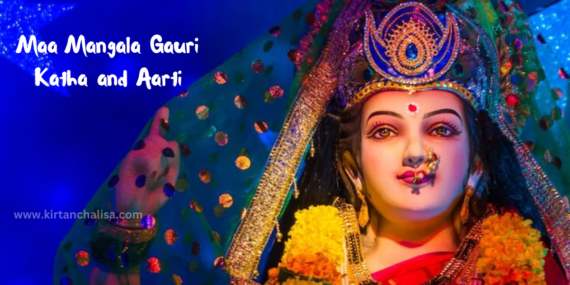Maa Mangala Gauri