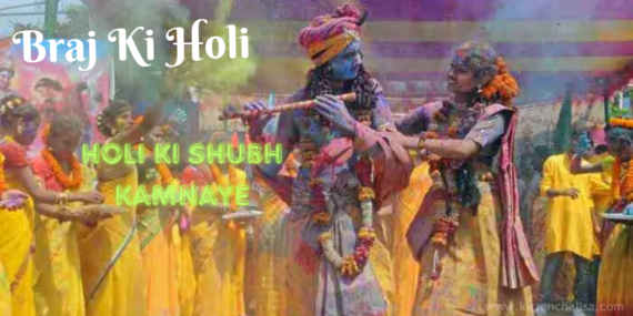 Holi Wishes 2024