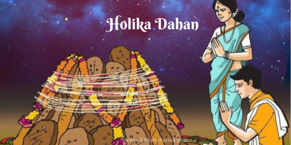 Holika Dahan in English