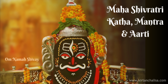 Maha Shivratri Shivratra Vrat