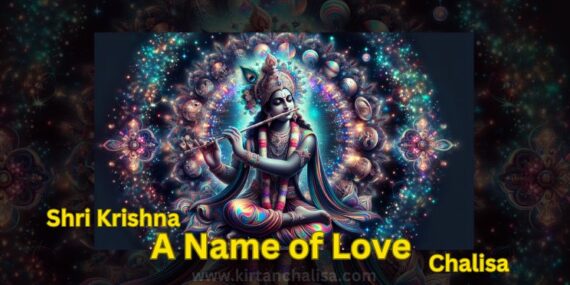Shree Krishna Chalisa