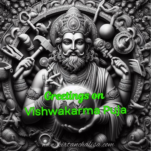 Vishwakarma Puja wishes