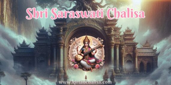 Goddess Saraswati Chalisa