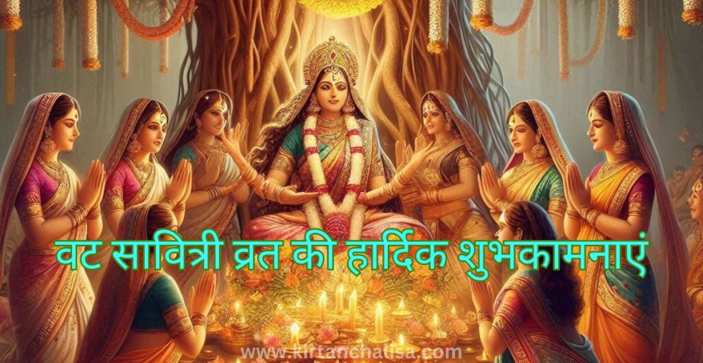 Vat Savitri Wishes